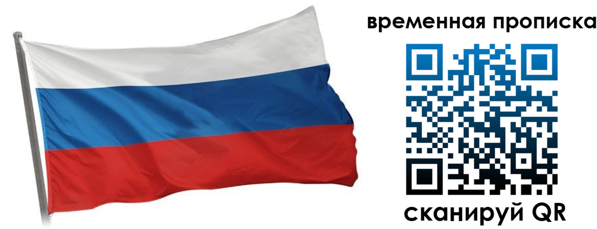 прописка штамп в Петровске
