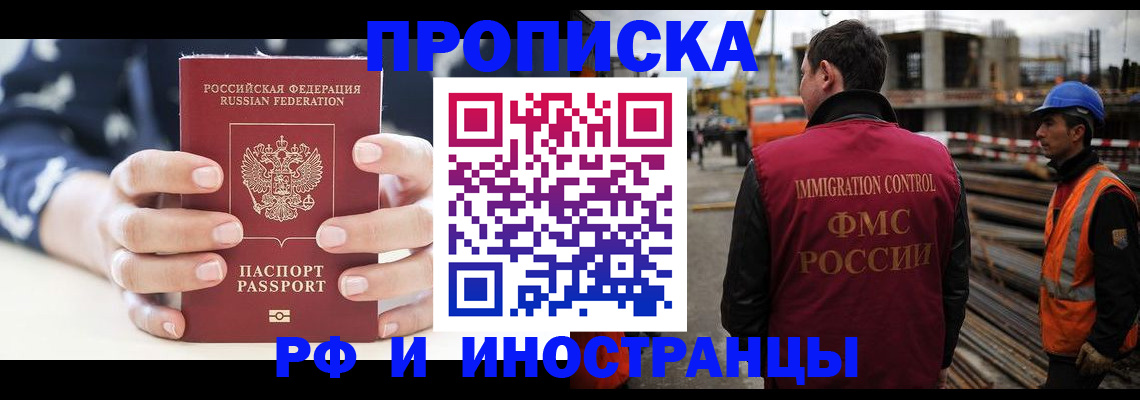 временная регистрация 2025 в Петровске