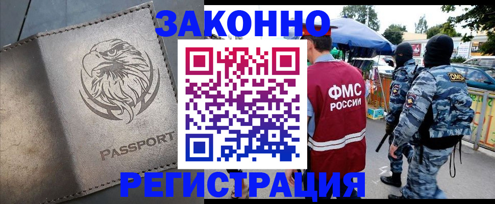 временная регистрация в квартире в Петровске